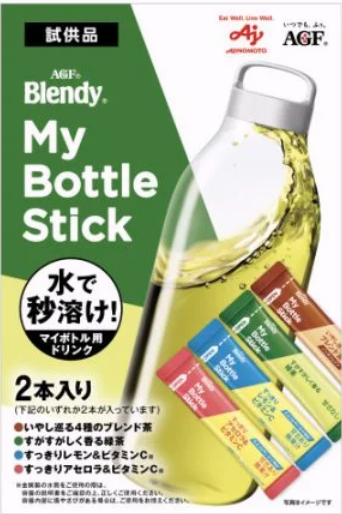 「ブレンディ®」マイボトルスティック　お試しサンプルキット